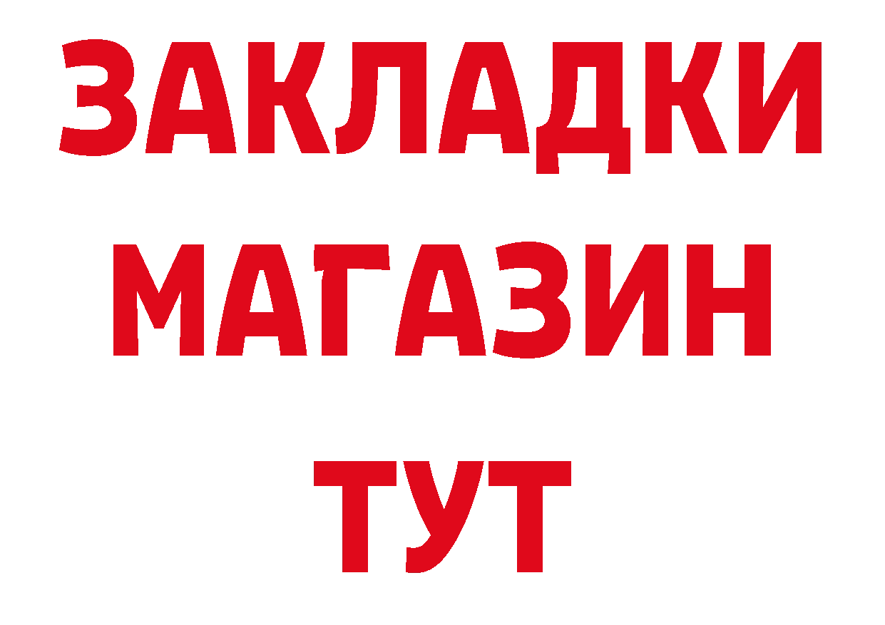 Первитин винт ТОР нарко площадка МЕГА Бирск